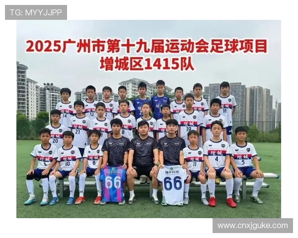 广州增城猎风足球俱乐部青训发展与城市体育文化融合探索