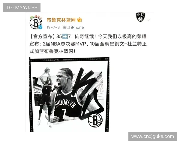 篮网队未来崛起之路：重建与明星球员携手共进的战略布局